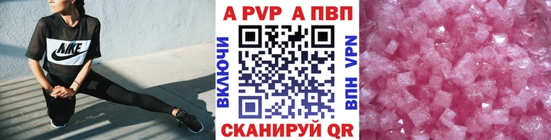 А ПВП Соль  Зима 