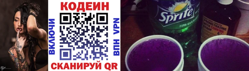 даркнет сайт  Зима  Кодеиновый сироп Lean напиток Lean (лин) 