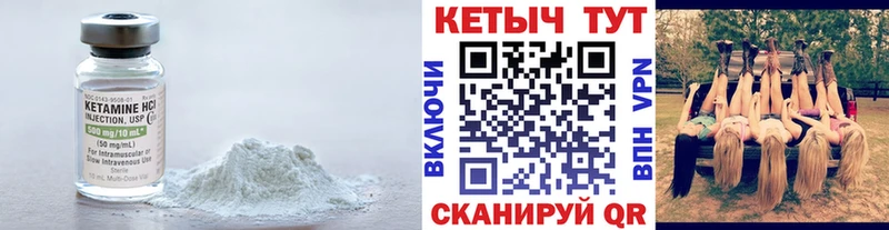 КЕТАМИН VHQ  Зима 